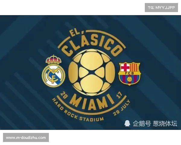 海外赛计划分歧加剧，拉波尔塔与弗洛伦蒂诺取消国家德比传统聚餐